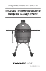 Preview for 201 page of Kamado Joe CLASSIC II Owner'S Manual