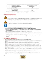 Предварительный просмотр 83 страницы Kamikaze ORIGINALE VOLPI PV295 User Manual