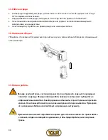 Предварительный просмотр 84 страницы Kamikaze ORIGINALE VOLPI PV295 User Manual