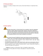 Предварительный просмотр 81 страницы Kamikaze Volpi KV360 User Manual