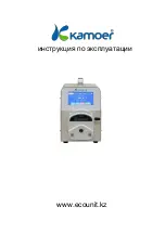 Kamoer UIP CK15 Manual предпросмотр