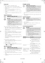 Preview for 39 page of Kampa Canopy 300 Installation And Operating Manual