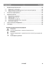 Preview for 103 page of KAN-therm AC ECO Instructions For Use Manual