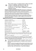 Preview for 168 page of KAN-therm DC 4000 Instructions For Use Manual