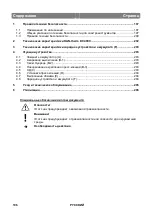 Preview for 202 page of KAN-therm DC 4000 Instructions For Use Manual