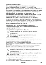 Preview for 207 page of KAN-therm DC 4000 Instructions For Use Manual