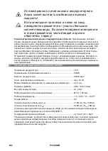 Preview for 208 page of KAN-therm DC 4000 Instructions For Use Manual