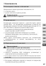 Preview for 87 page of KAN-therm RDF 642 2-00 Series Manual