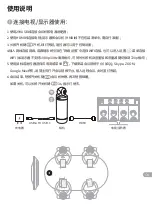 Предварительный просмотр 15 страницы KanDao Kandao Meeting S User Manual