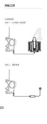 Preview for 8 page of KanDao Obsidian Pro Quick Start Manual