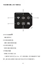 Preview for 66 page of KanDao QooCam EGO Quick Start Manual