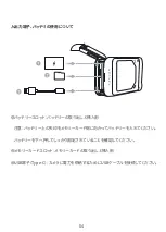 Preview for 85 page of KanDao QooCam EGO Quick Start Manual