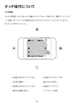 Preview for 90 page of KanDao QooCam EGO Quick Start Manual