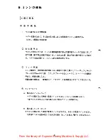 Предварительный просмотр 23 страницы kansai DWR-1900 Series Instruction Manual