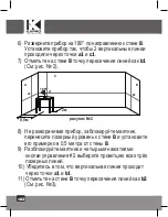 Предварительный просмотр 40 страницы Kapro 883N User Manual