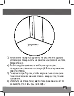 Предварительный просмотр 43 страницы Kapro 883N User Manual