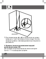 Предварительный просмотр 44 страницы Kapro 883N User Manual