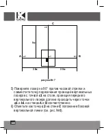 Предварительный просмотр 46 страницы Kapro 883N User Manual