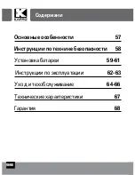 Preview for 56 page of Kapro 895 Prolaser All-Lines User Manual