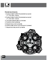 Preview for 60 page of Kapro 895 Prolaser All-Lines User Manual