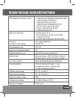 Preview for 105 page of Kapro MIXED PROLASER 875RG User Manual