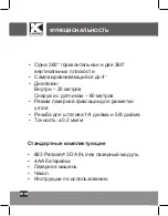 Предварительный просмотр 20 страницы Kapro Prolaser 3D All-Lines 883 User Manual