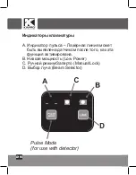 Preview for 26 page of Kapro Prolaser 3D All-Lines 883 User Manual