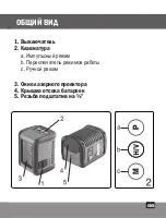 Preview for 69 page of Kapro Prolaser 852 User Manual