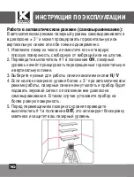 Preview for 70 page of Kapro Prolaser 852 User Manual