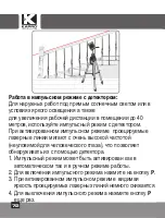 Preview for 72 page of Kapro Prolaser 852 User Manual