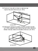 Preview for 77 page of Kapro Prolaser 852 User Manual