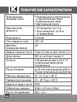 Preview for 80 page of Kapro Prolaser 852 User Manual