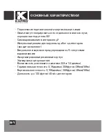 Предварительный просмотр 53 страницы Kapro Prolaser 894 Visi-Cross User Manual