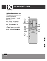 Предварительный просмотр 57 страницы Kapro Prolaser 894 Visi-Cross User Manual