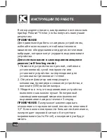 Preview for 50 page of Kapro Prolaser Vector 888 User Manual