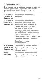 Preview for 9 page of KAPSCH OBU-4041 User Manual