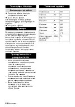 Preview for 87 page of Kärcher 1.004-017 Operating Instructions Manual