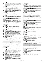 Предварительный просмотр 221 страницы Kärcher 1.055-401.0 Manual