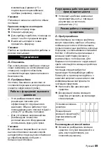 Предварительный просмотр 89 страницы Kärcher 1.068-111.0 Instructions Manual