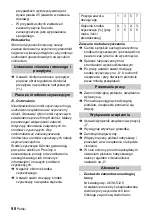 Предварительный просмотр 98 страницы Kärcher 1.068-111.0 Instructions Manual