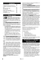 Предварительный просмотр 66 страницы Kärcher 1.081-130.0 Original Instructions Manual