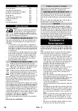 Предварительный просмотр 110 страницы Kärcher 1.081-130.0 Original Instructions Manual