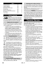 Предварительный просмотр 128 страницы Kärcher 1.081-130.0 Original Instructions Manual