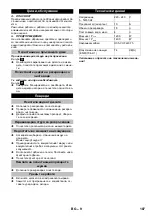 Предварительный просмотр 107 страницы Kärcher 1.081-140.0 Original Instructions Manual