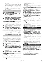 Предварительный просмотр 123 страницы Kärcher 1.081-140.0 Original Instructions Manual