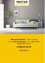 Предварительный просмотр 1 страницы Kärcher 1.145-838 Original Instructions Manual