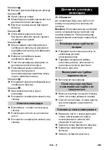 Предварительный просмотр 282 страницы Kärcher 1.145-838 Original Instructions Manual