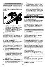 Предварительный просмотр 171 страницы Kärcher 1.151-906 Manual