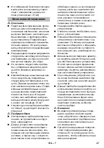 Предварительный просмотр 28 страницы Kärcher 1.180-642 Manual