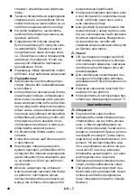 Предварительный просмотр 41 страницы Kärcher 1.180-642 Manual